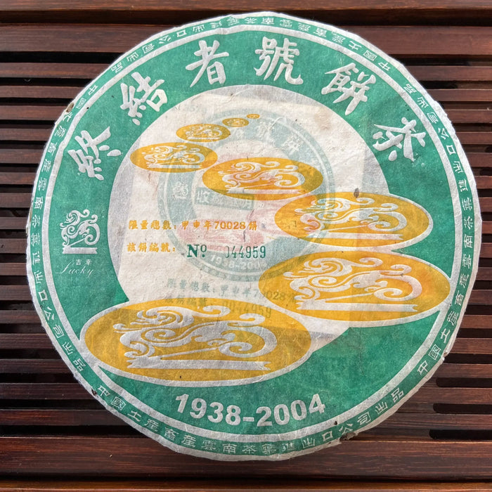 2004 CNNP Puerh Ji Xing - Zhong Jie Zhe Hao (Lucky - Terminator) Cake 357g Puerh
