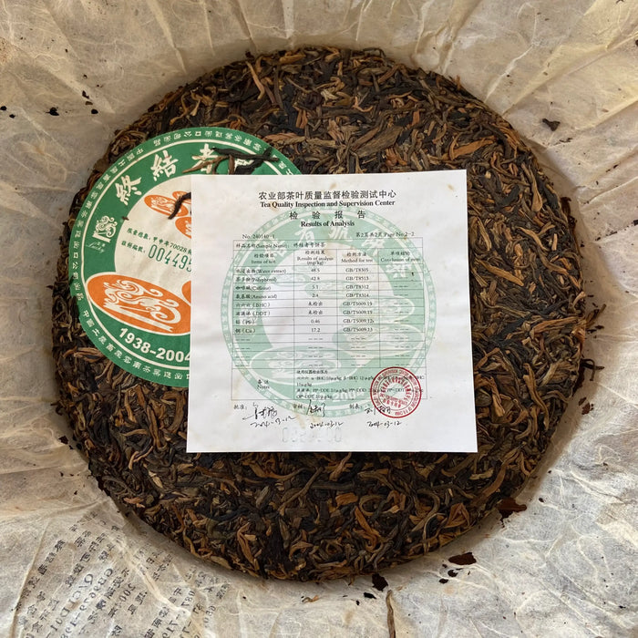 2004 CNNP Puerh Ji Xing - Zhong Jie Zhe Hao (Lucky - Terminator) Cake 357g Puerh - photo 2