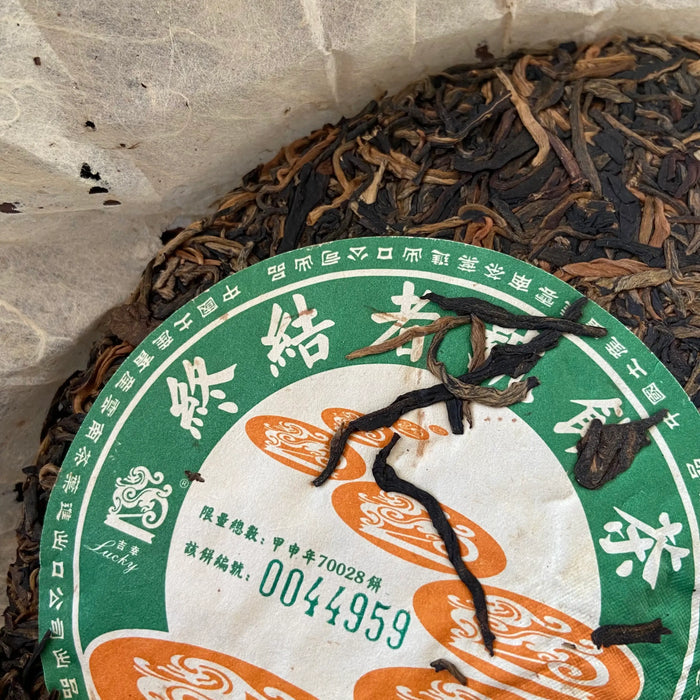 2004 CNNP Puerh Ji Xing - Zhong Jie Zhe Hao (Lucky - Terminator) Cake 357g Puerh - photo 3