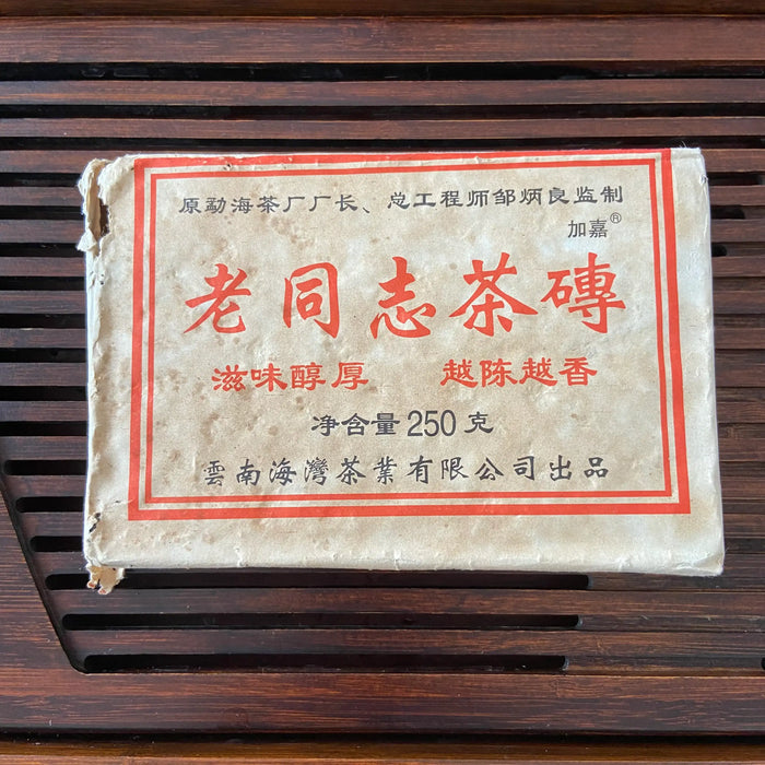 2004 LaoTongZhi Cha Zhuan - Zhu Pi Cha (Tea Brick - Bamboo Neifei) 250g Puerh Ri