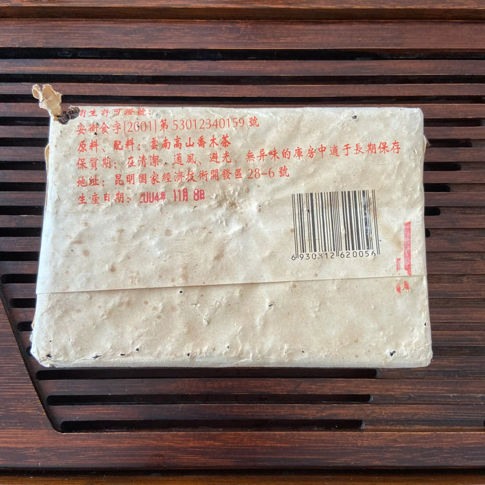 2004 LaoTongZhi Cha Zhuan - Zhu Pi Cha (Tea Brick - Bamboo Neifei) 250g Puerh Ri - photo 2