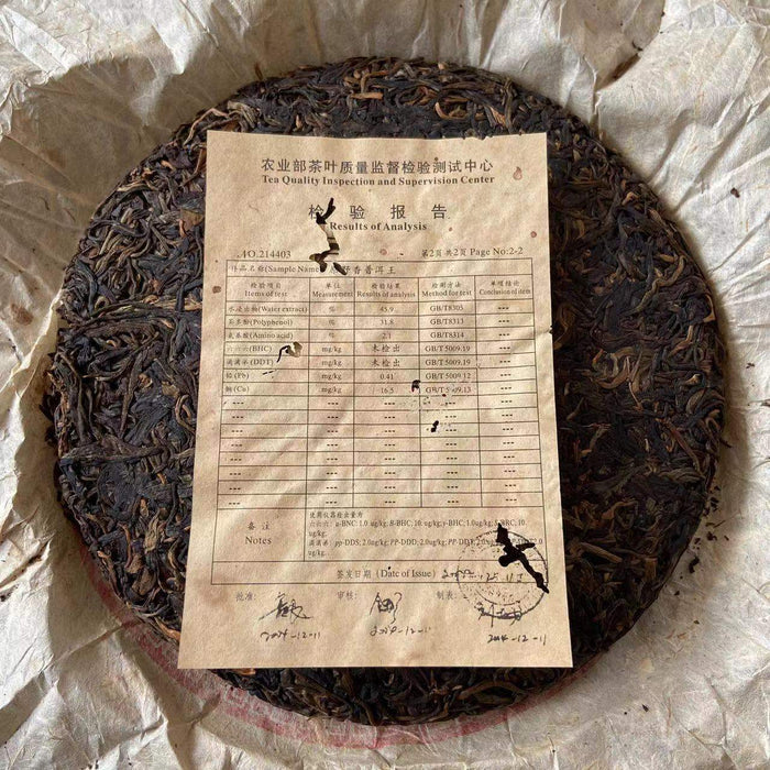 2004 MengYang Yuan Ye Xiang - Gu Cha Wang (Wild Flavor - Ancient Tea King) Cake  - photo 2
