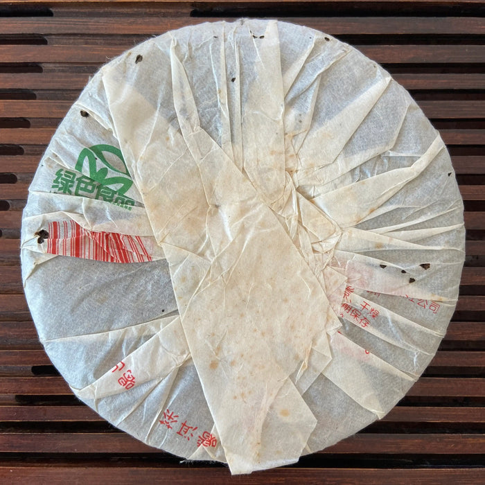 2006 NanQiao De He Xin - Gong Cha (DX - Tribute Tea) 601 Batch Cake 200g Puerh R - photo 2