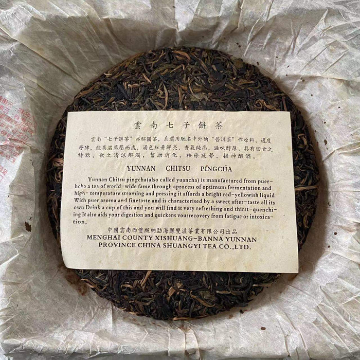 2006 ShuangYi 7532 Recipe Cake 400g Puerh Raw Tea Sheng Cha - photo 2