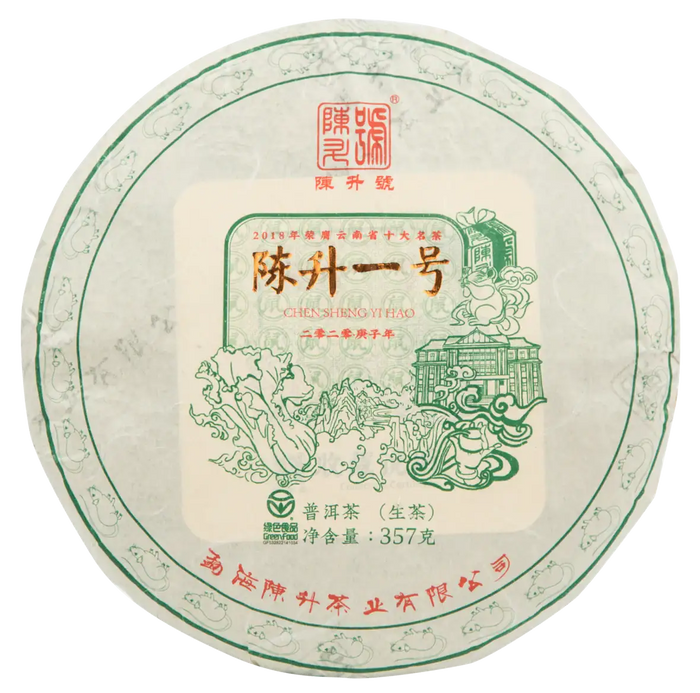 2020 ChenShengHao Chen Sheng Yi Hao (No.1 Cake) 357g Puerh Raw Tea Sheng Cha