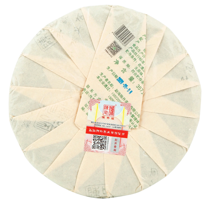 2020 ChenShengHao Chen Sheng Yi Hao (No.1 Cake) 357g Puerh Raw Tea Sheng Cha - photo 4