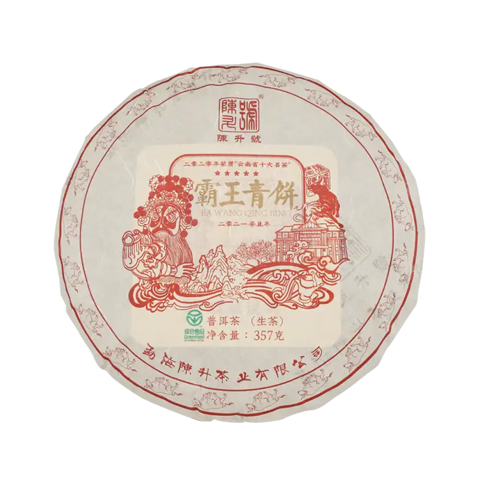 2021 ChenShengHao Ba Wang Qing Bing (King Green Cake) 357g Puerh Raw Tea Sheng C