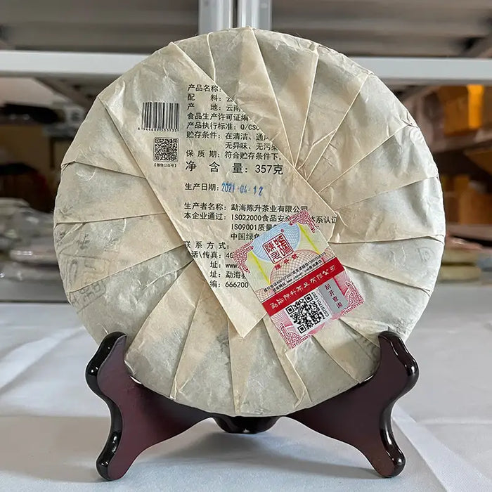 2021 ChenShengHao Chen Sheng Yi Hao (No.1 Cake) 357g Puerh Raw Tea Sheng Cha - photo 2