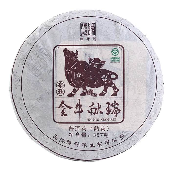 2021 ChenShengHao "Jin Niu Xian Rui" (Zodiac Ox Year) Cake 357g Puerh Ripe Tea Shou Cha - King Tea Mall