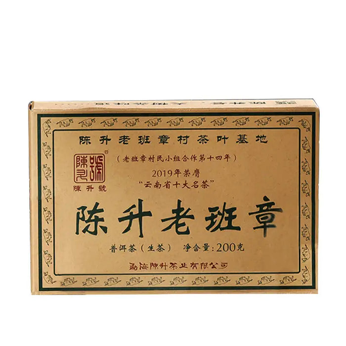 2021 ChenShengHao Lao Ban Zhang (LaoBanZhang) Brick 200g Puerh Raw Tea Sheng Cha