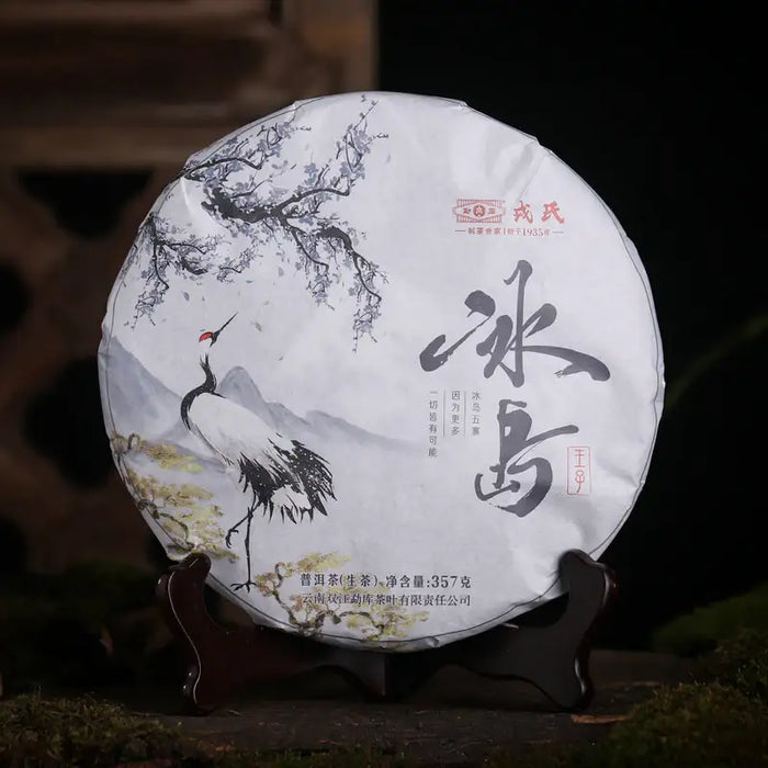 2021 MengKu RongShi Bing Dao - Wang Zi (Bingdao - Prince) Cake 100g - 357g Puerh - photo 2