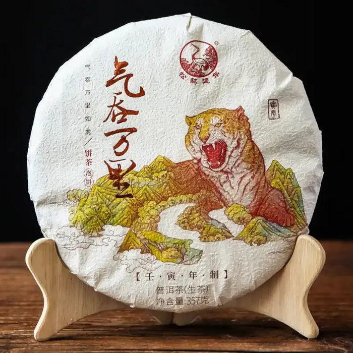 2022 Xiaguan Qi Tun Wan Li (Zodiac Tiger Cake) 357g Puerh Raw Tea Sheng Cha