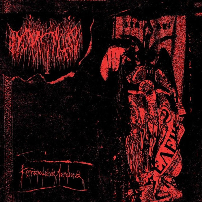 Μνήμα - Καταραμένα Λείψανα LP (black)