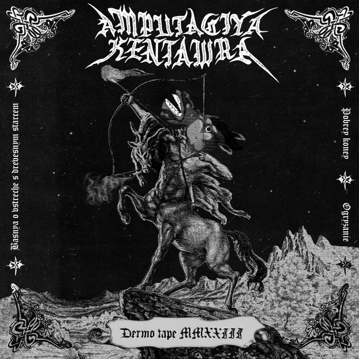 Ixiol Productions Back Catalogue Picker (2021-2024) LP AMPUTACIYA KENTAWRA - DERMO TAPE MMXXII 7"