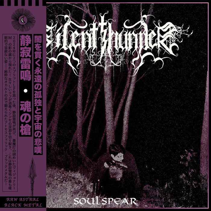 ITEM # 11-WAXGOAT147 Silent Thunder (USA) - Soulspear – MLP