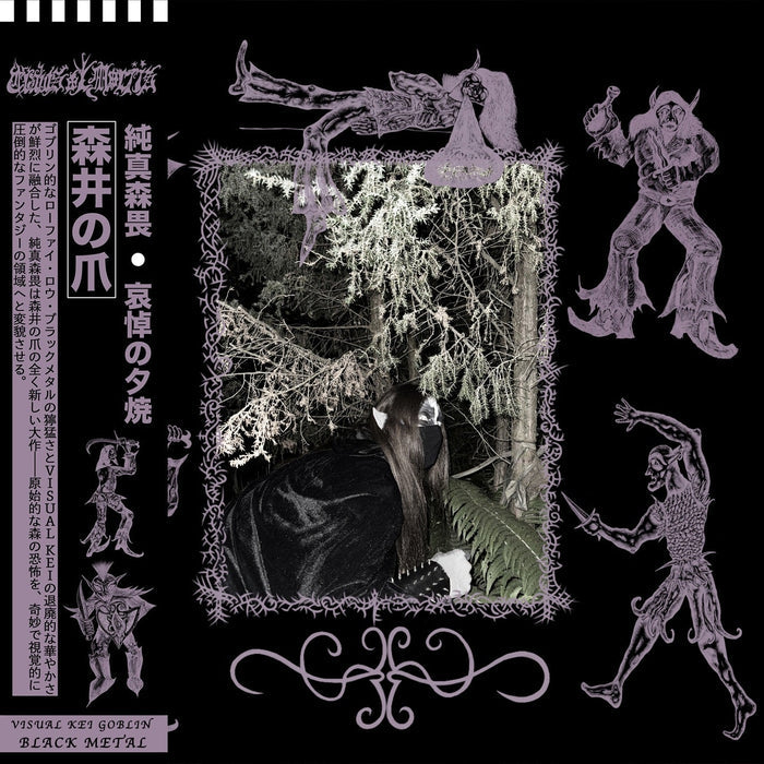 JAN2026 GOATOWA ITEMS 1-11 LP ITEM # 4-WAXGOAT196 Claws of Moriis (Rus) - Naive Forest Fear/Sunset of Sorrow - LP