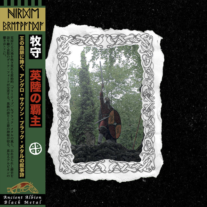 GOATOWA 13- WAXGOAT401/SOIL106 Hyrde & Hemlokk (UK) - Feohland - DoLP (with newly recorded EP on side D) + GOATOWA 14- WAXGOAT407/SOIL105 Hyrde (UK) - Bretwalda ᛒᚱᛖᛏᚹᚪᛚᛞᚪ - LP (transparent LP)   2 TITLE BUNDLE DLP + LP