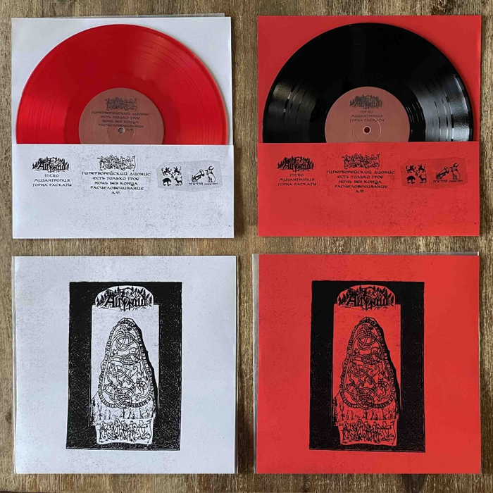 M00segut - Besieged by Primitive Command LP+Кр0к0крест  / Altwald - Split 10" MLP (color)  {2 item buncle}
