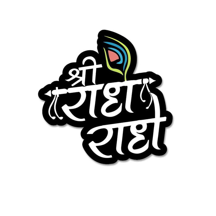 Shree Radhe Krishna Sticker - Stickers | STICK IT UP